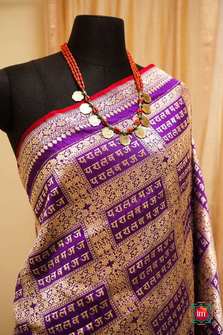 Purple-Banarasi-Handloom-Aksharamala-Motif-Saree-1-The-Indian-Motif
